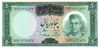 50rials1969.jpg